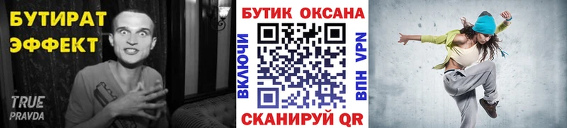 БУТИРАТ бутик  ссылка на мегу ссылка  Михайловка  сколько стоит 