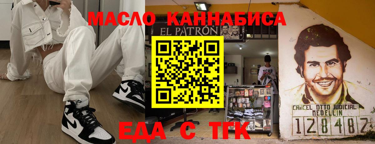 Михайловка  Cannafood конопля  Вход с VPN 