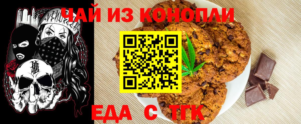 Canna-Cookies конопля  Михайловка 