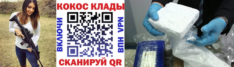 КОКАИН 97% Михайловка