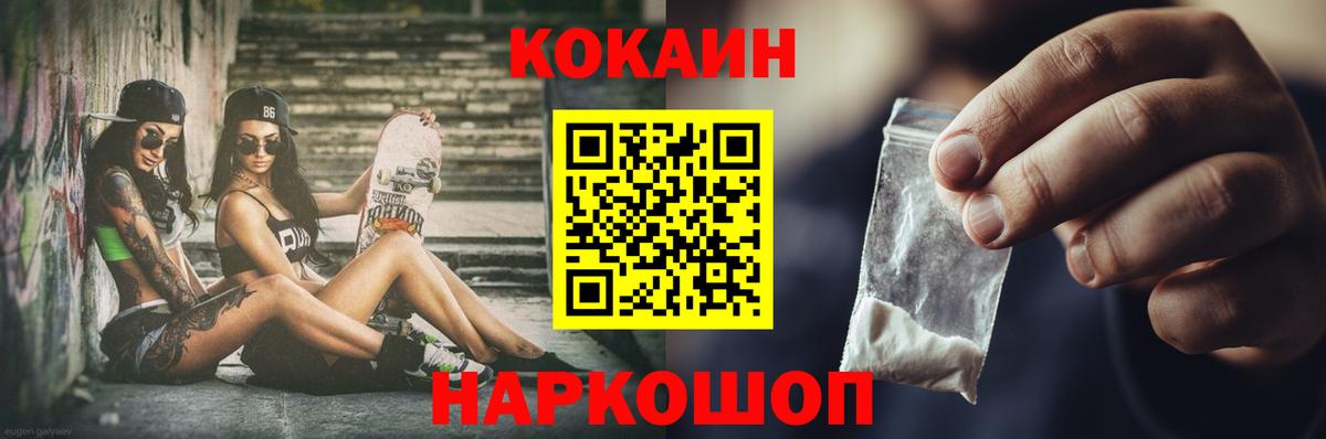 Кокаин 98% Михайловка