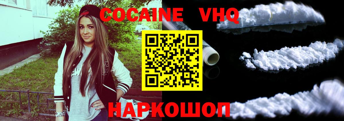 Cocaine Боливия  Михайловка  COCAIN Боливия 
