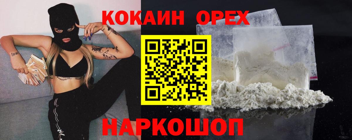 купить  сайты  Cocaine  Михайловка  Вход с VPN  COCAIN Columbia  КОКАИН Columbia 