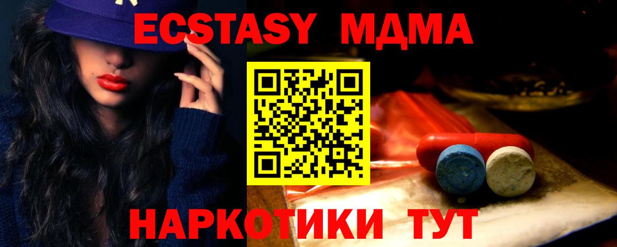 Михайловка  ЭКСТАЗИ таблы  купить наркоту  Вход с VPN 