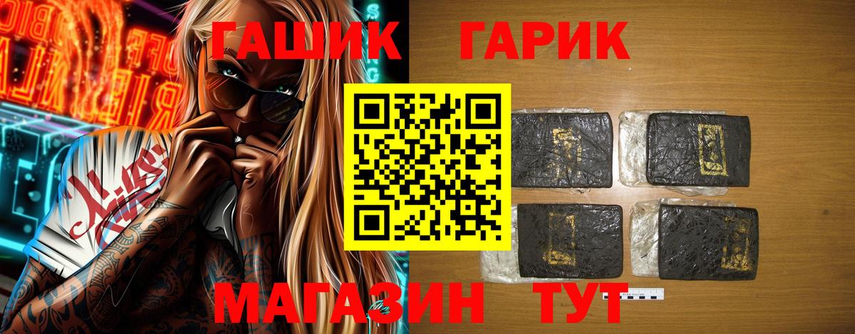 купить наркотик  Вход с VPN  ГАШ ice o lator  Михайловка  ГАШ 40% ТГК 