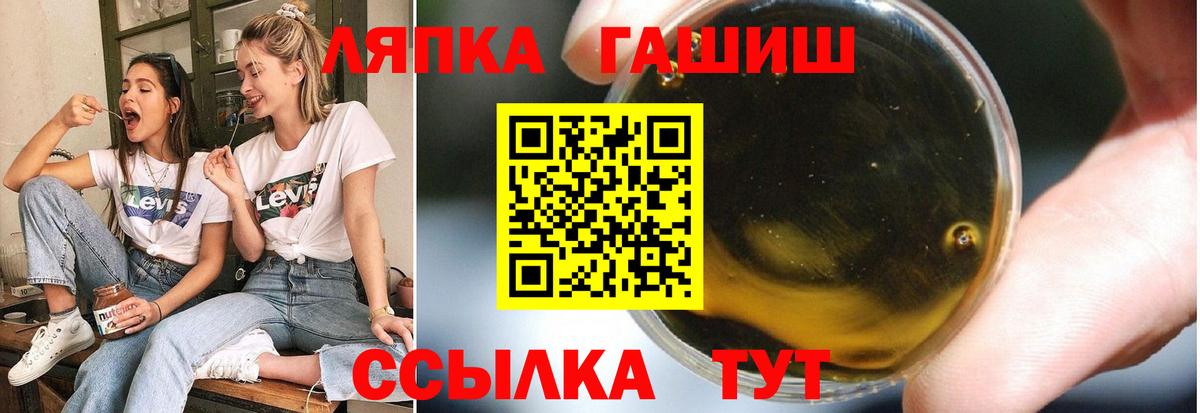 ГАШ хэш Михайловка