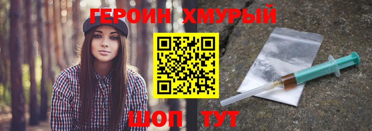 Героин афганец Михайловка