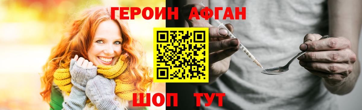 Героин белый  Михайловка 