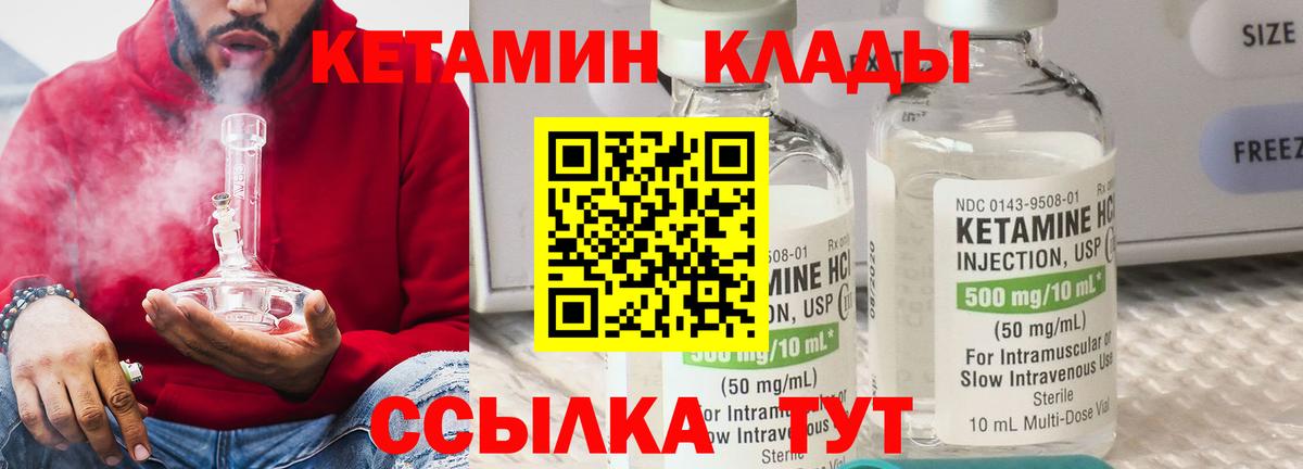 Михайловка  Кетамин VHQ  КЕТАМИН VHQ  Вход с VPN 