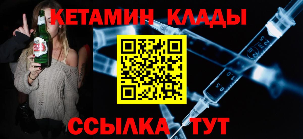 Кетамин ketamine Михайловка