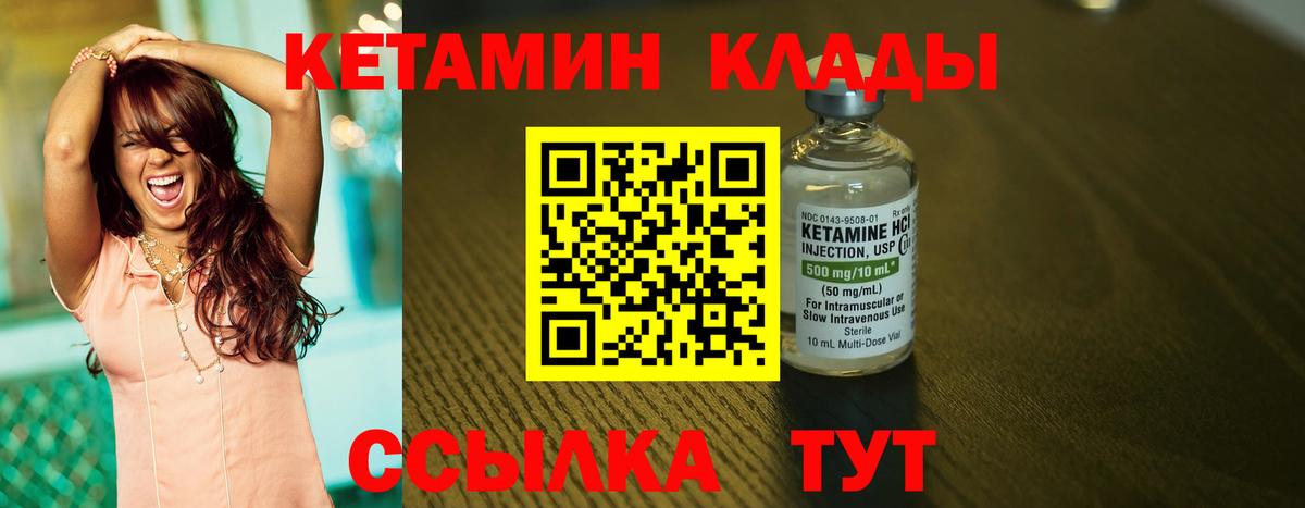 Кетамин ketamine Михайловка