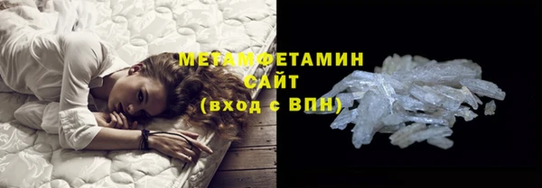 мяу мяу кристалл Кинешма