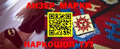 марки lsd Донецк