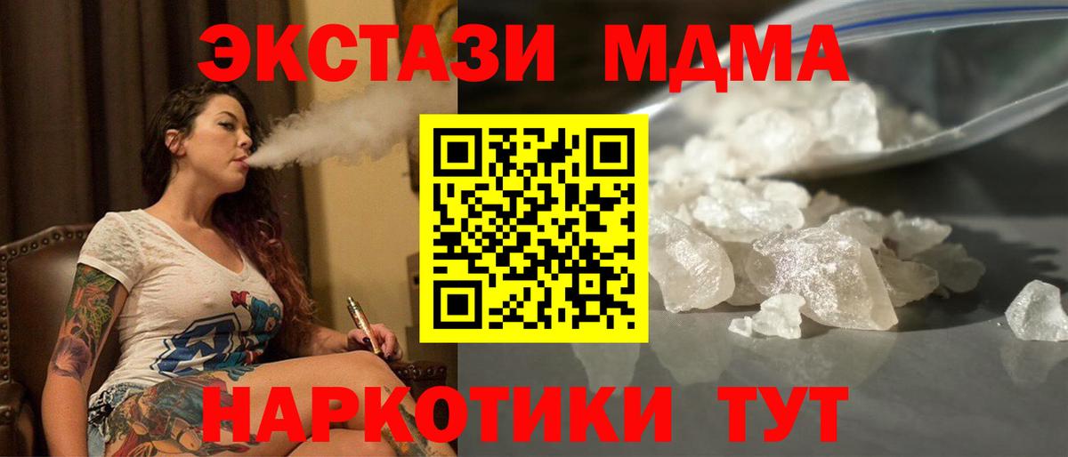 МДМА crystal Михайловка