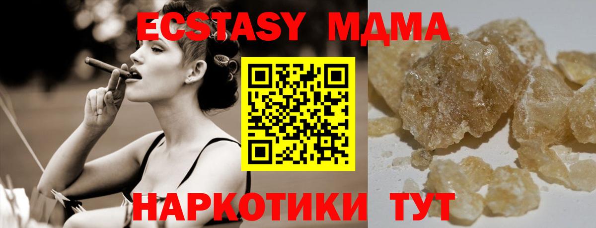 MDMA молли  MDMA Molly  Вход с VPN  Михайловка 