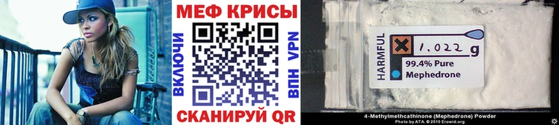 Меф мяу мяу  Михайловка 