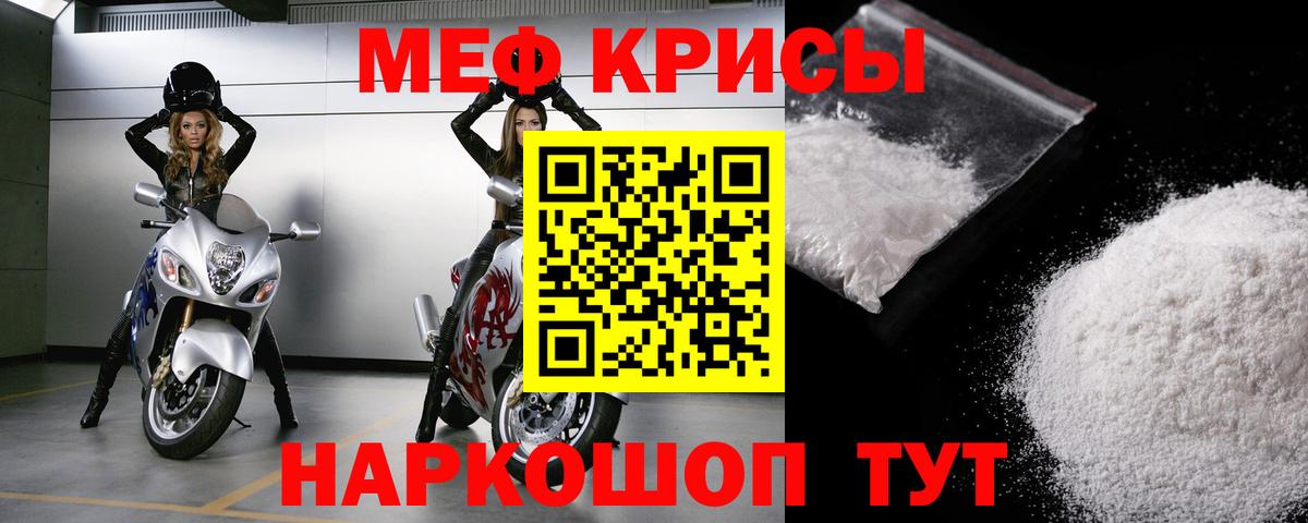 Меф мяу мяу кристаллы Михайловка