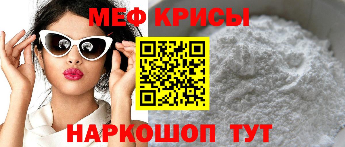 Мефедрон мяу мяу  Михайловка  Мефедрон  МЯУ-МЯУ mephedrone  МЕФ 