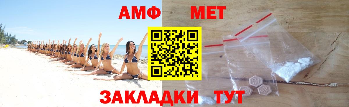 Михайловка  Первитин Декстрометамфетамин 99.9%  Первитин Декстрометамфетамин 99.9%  Вход с VPN 