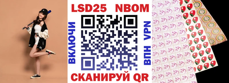 Марки 25I-NBOMe 1,5мг  Михайловка 
