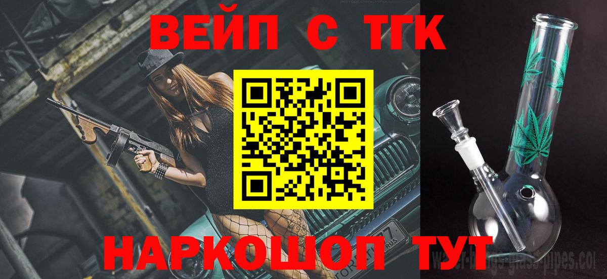 ТГК THC oil Михайловка