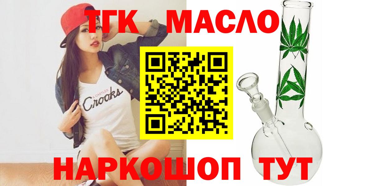 Дистиллят ТГК гашишное масло  Михайловка  ТГК концентрат 