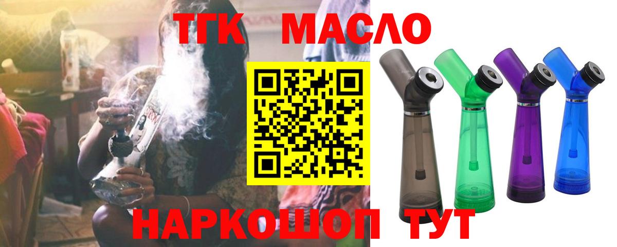 Дистиллят ТГК THC oil Михайловка