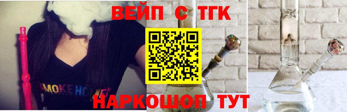 ТГК жижа  Вход с VPN  Михайловка 